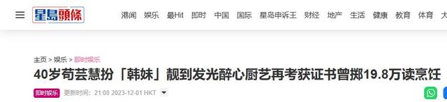 香港知名女星正式离婚，恢复单身即有追求者，宣布全面复出