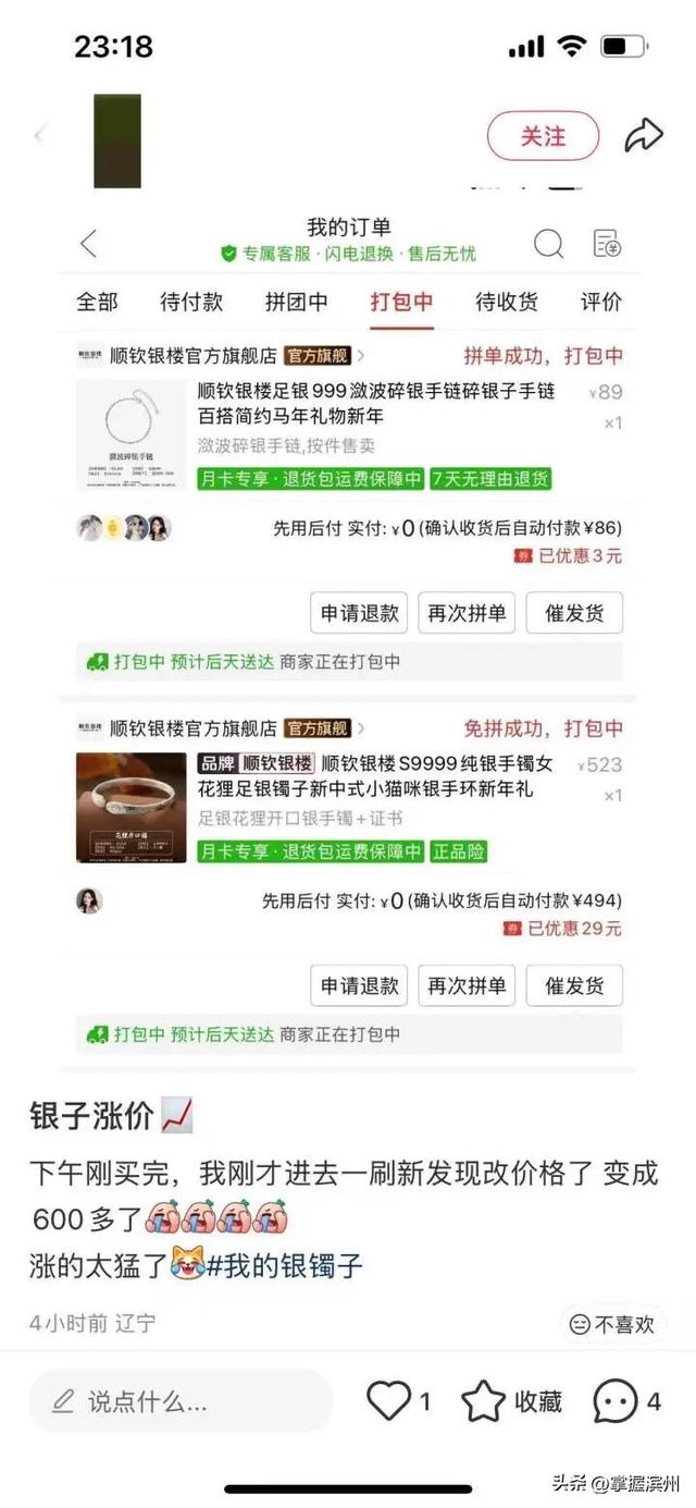 太疯狂，集体飙涨！有人拖行李箱抢，“下午刚买的，还没发货就赚了……”