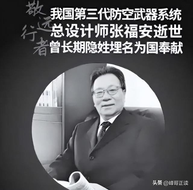 噩耗：14亿人的守护神走了！他瞒过全世界、为中国玩命60年！