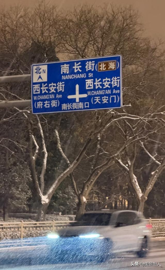 12.13 凌晨北京的暴雪杀疯了！