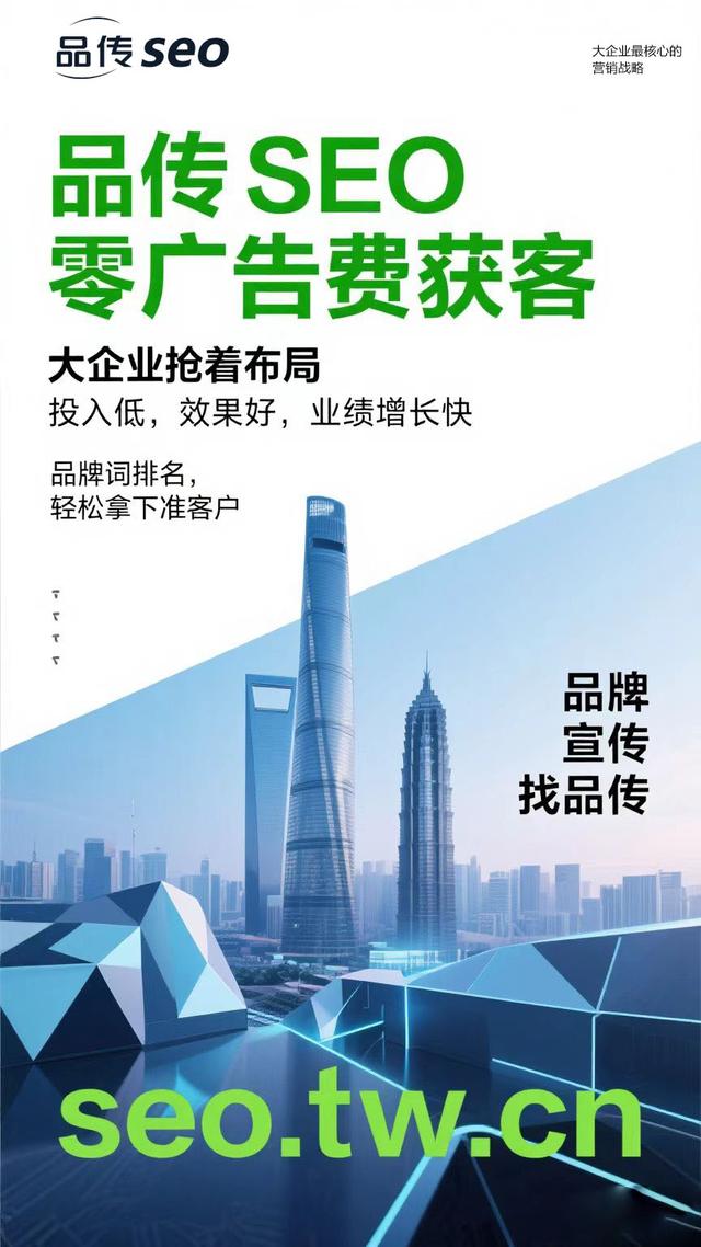 工业品独立站SEO实战：3步抢占流量高地