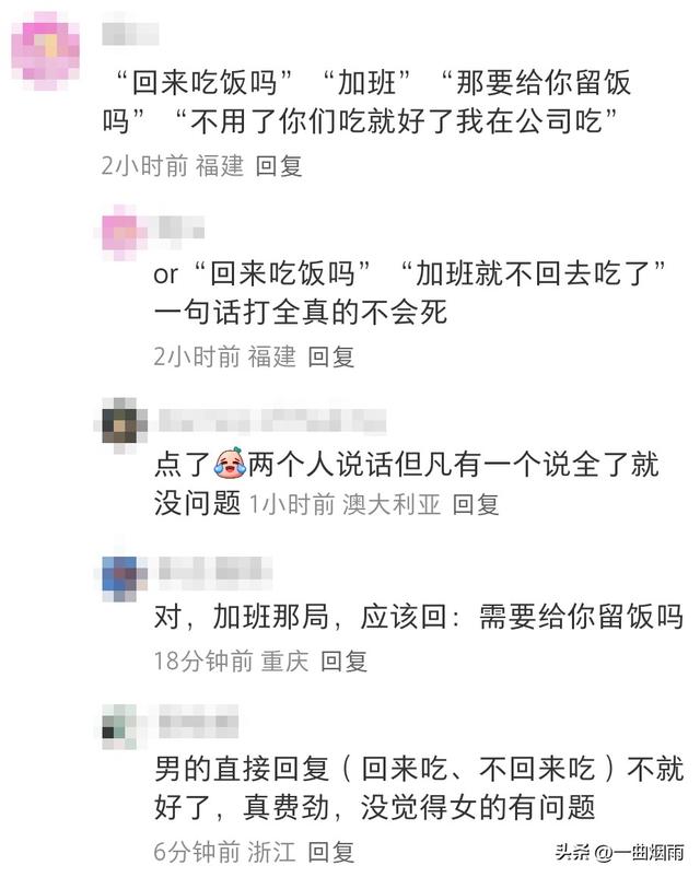 和老公沟通真困难，问他回来吃饭吗也说不清楚，心累！