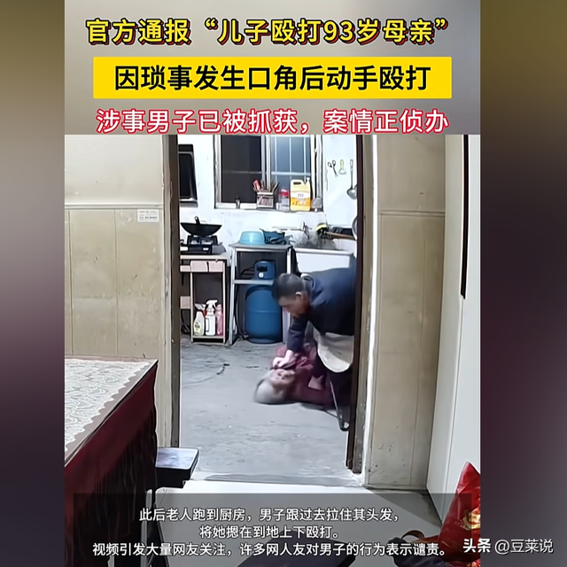 江苏暴打母亲男社死！央媒紧急介入，对话内容曝光	，坐牢只是开始