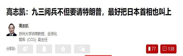 特朗普的外访行程，都在九三大阅兵之后，为访问中国留出窗口期