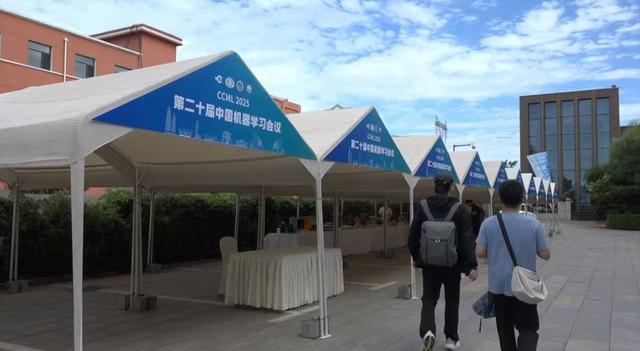 第二十届中国机器学习会议（CCML 2025）在我校召开
