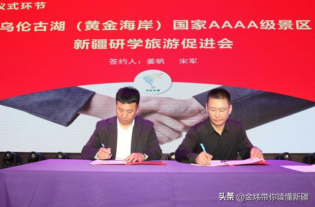 阿勒泰福海县：乌伦古湖黄金海岸4A景区首次拉开冬季冰雪旅游大幕