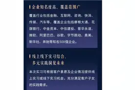 新存1000万以上可为客户子女推名企实习，含中金资本、谷歌等！当事银行回应：属实，实习期内资金不得转移图片