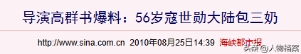 一妻一妾住楼上楼下，三人一同生活30多年，71岁的寇世勋太离谱