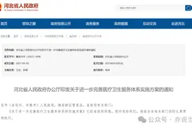 医院将取消绩效工资制度，改为年薪制，看病贵的问题即将解决！图片