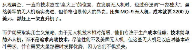 伊朗无人机被拆解，一看惊动以色列：一半零件来自神秘大国