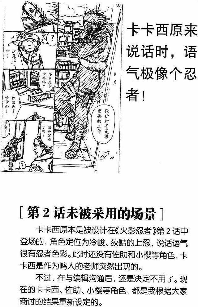 漫画 欣赏 - 火影忍者 01