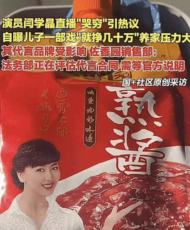 闫学晶事件愈演愈烈！一人已被行拘	，令人担心的事情还是发生了