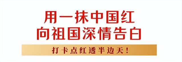 国庆首日嗨翻随州大洪山！打卡、狂欢、互动，这波仪式感直接拉满！