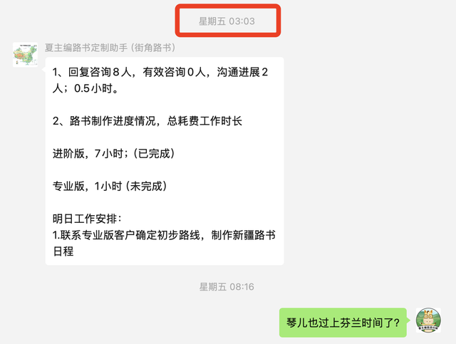 如何“一键生成自驾线路”？为了开发这款软件，我们真的尽力了！