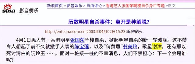 春晚爆红后，她洗完澡从23楼一跃而下，临终时最后喊了声“妈妈”