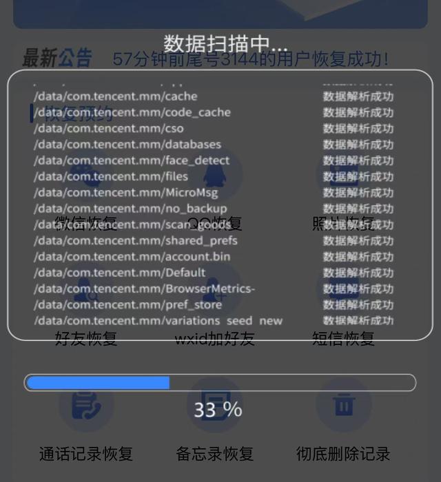 QQ好友误删怎么办？