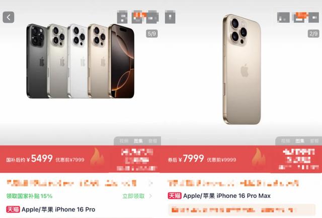 五千多的 iPhone 16 Pro，太猛了