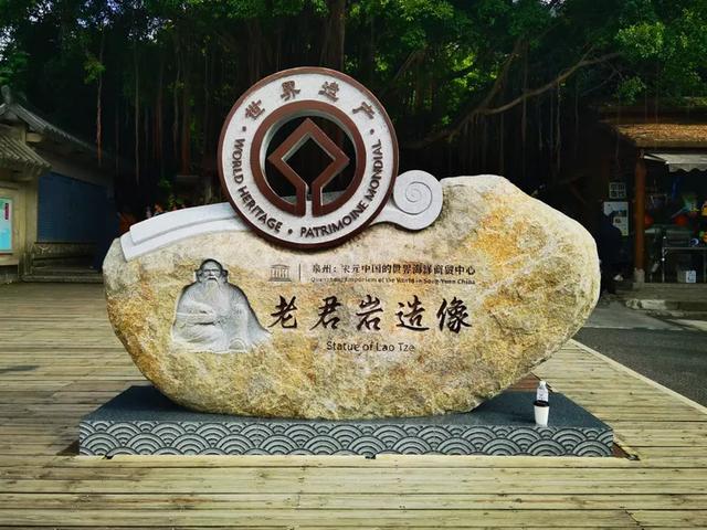 “若得一日闲 山中品千年” 游泉州清源山