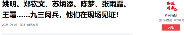 被央视怒批、德不配位，脑袋空空，难怪阅兵从不邀请“流量”明星