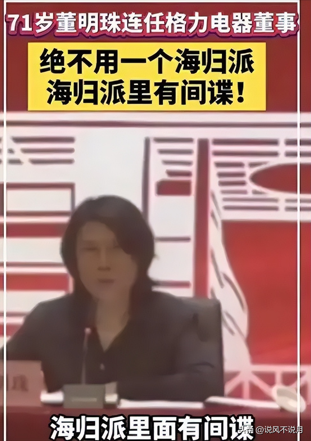 董明珠再次让世界刮目相看！孟羽童抛砖引玉后，她连下3步妙棋