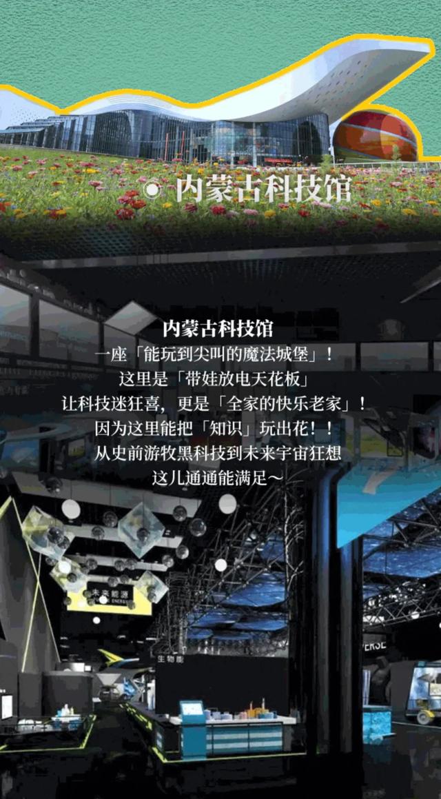 国庆游呼市！双时空漫游指南：穿古韵、玩今风超尽兴
