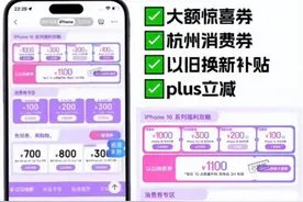 国补政策1月17日最新消息：国补+京东优惠iPhone16全系大降价国补1700+太给力啦图片