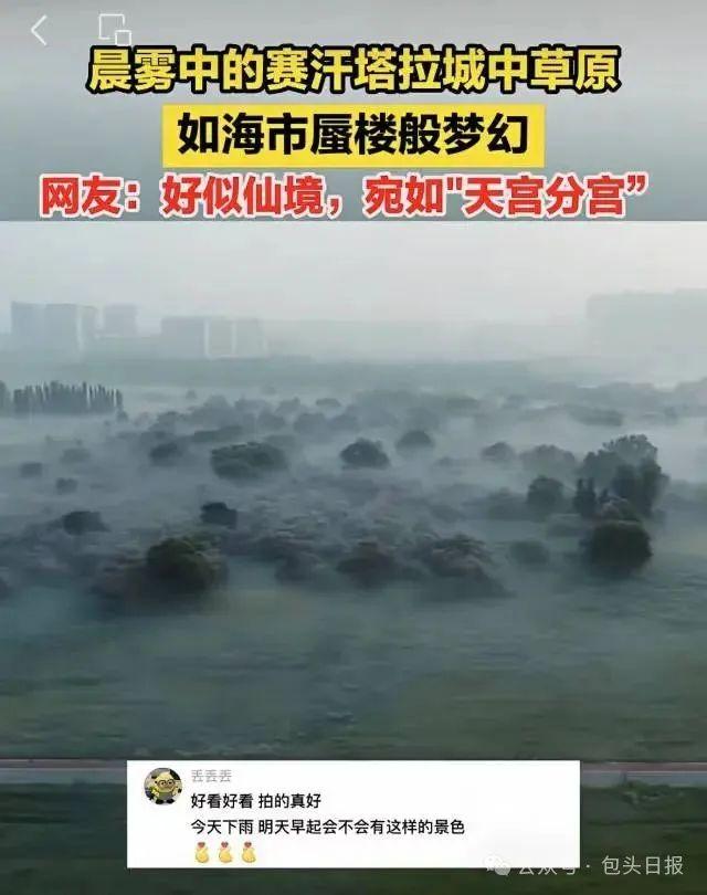 跨过400毫米等降水量线，这还是你认识的包头吗？