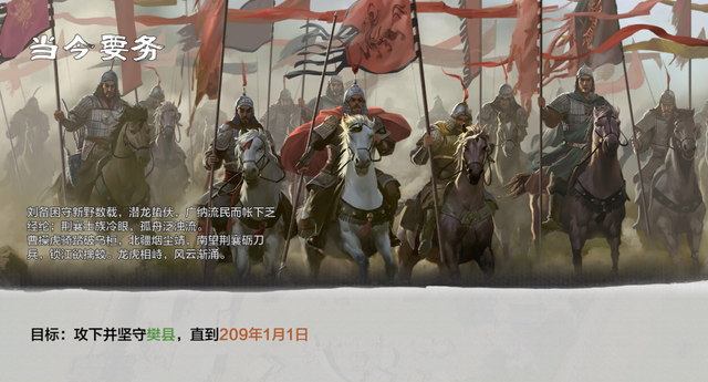 网易做了一款很有“想象空间”的单机三国，但我希望他能晚点发售