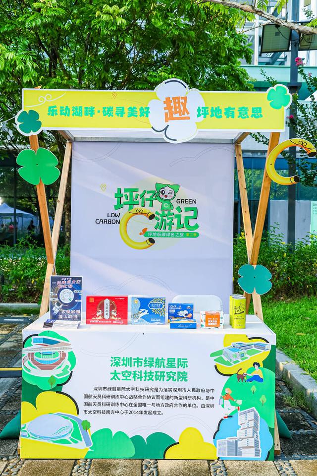 坪地C游场景上新，“低碳×音乐”解锁城市微旅行新体验