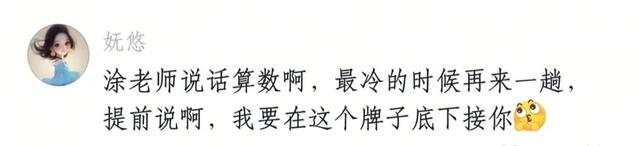 指南 | “李爸”涂松岩，竟在呼伦贝尔-58℃冷极偷偷干饭！