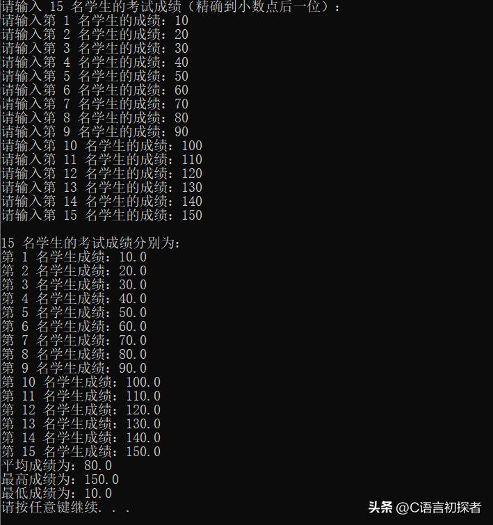 C 语言数组及字符串基础学习,了解一维数组和二维数组的基本形式插图7 C 语言数组及字符串基础学习,了解一维数组和二维数组的基本形式