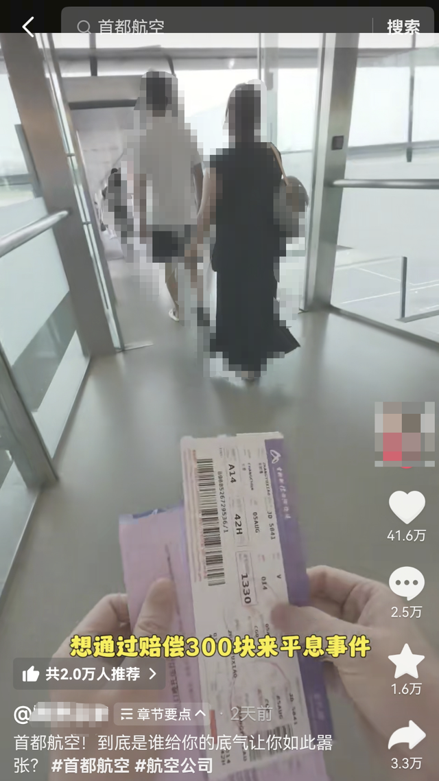 部分旅客行李未随机到达目的地，航空公司致歉
