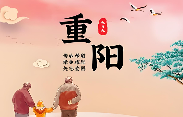 今日重阳，“重阳3不空，来年不受穷”，指的是哪3不空？早准备！