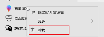 Windows 10 系统优化设置