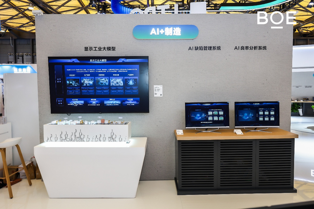 AI赋能显示重构智慧生活新图景 BOE携创新显示技术亮相DIC EXPO 2025