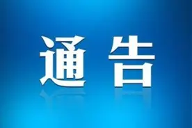 关于禁止向未成年人销售烟酒类产品的通告图片
