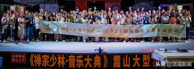 全国百家研学团齐聚！解锁文武郑州研学游新玩法
