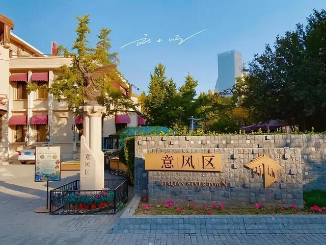 天津这处网红打卡地太特别：曾是唯一意大利租界，感觉像到了国外