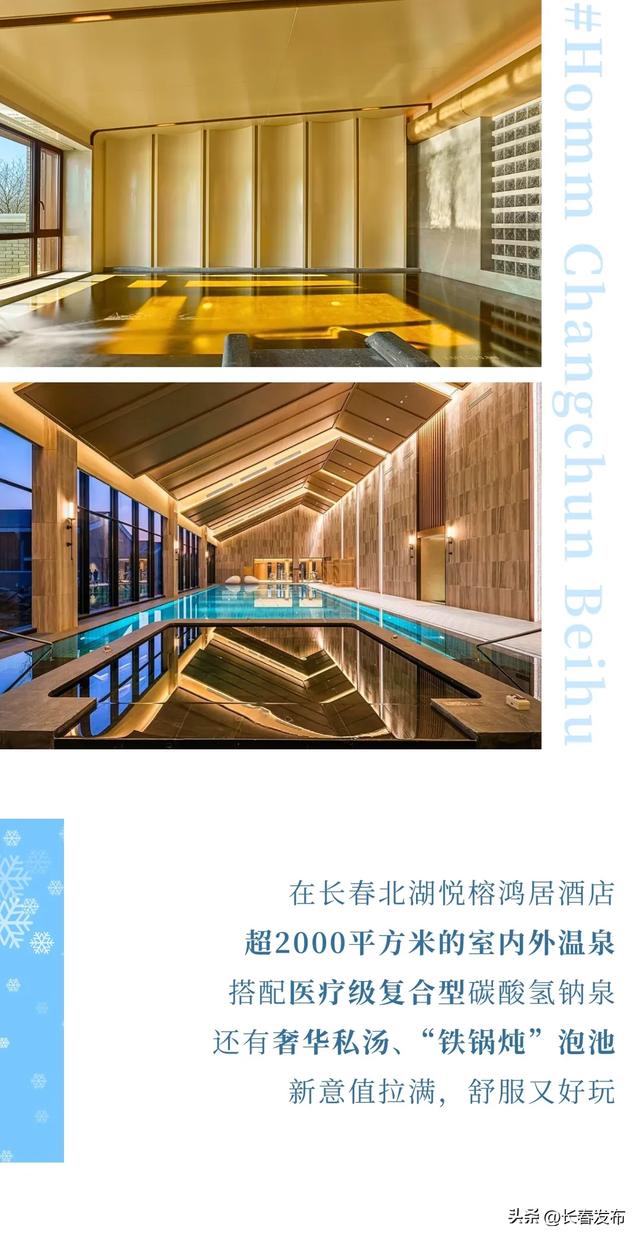 雪假福利上新！长春又一波优惠合集来啦～