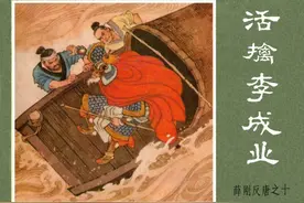 连环画：薛刚反唐16册10《活捉李成业》1984年内蒙古人版·竖屏图片