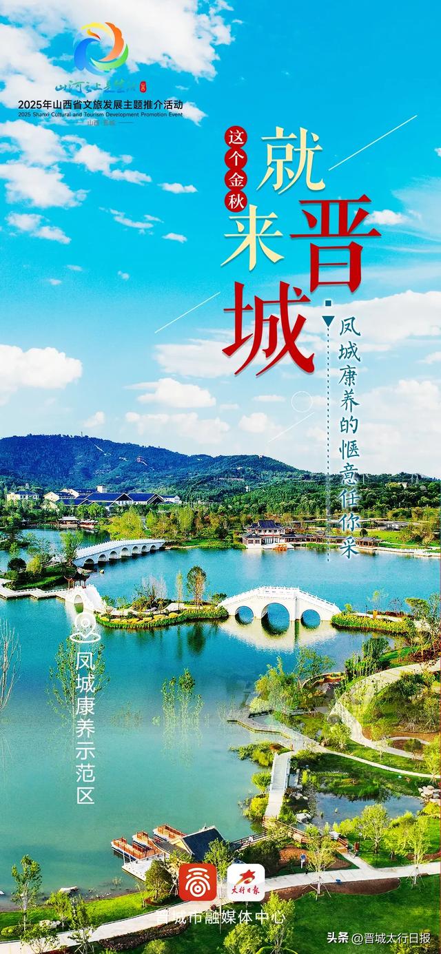 山河之上是生活 | 这个金秋，就来晋城！