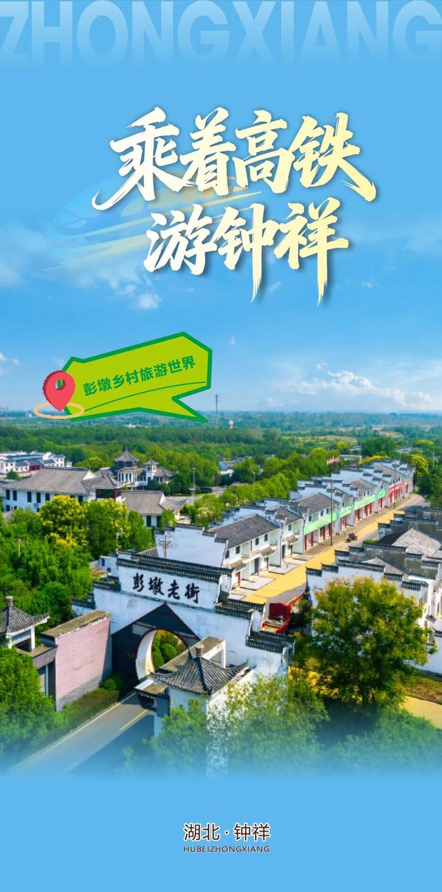 沿江高铁开通在即，解锁世界长寿之乡十大必打卡点！