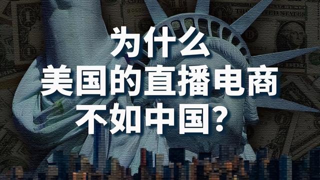美国电商困局：90%品牌还在烧钱投广告，中国卖家早已偷偷赚翻！