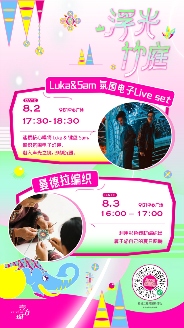 图集｜5大绝美机位+光影派对！深圳"浮光竹庭"限时开启，15min穿越东南亚