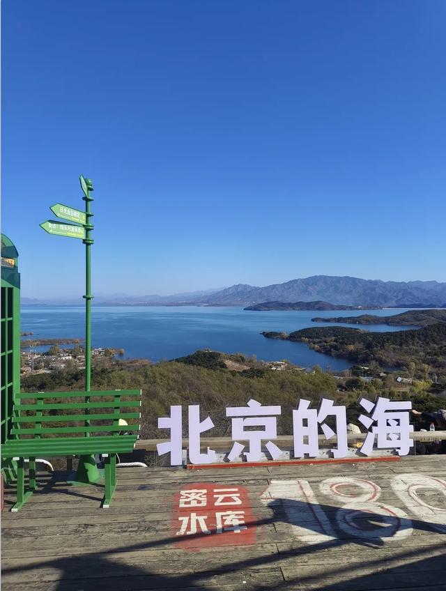 登上这个 180° 观景台！您就会知道，北京真的有 “海”！​