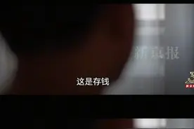 315卧底曝光：存款变保险背后的那些黑幕图片