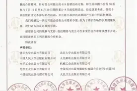 多家出版社抵制京东618图书大促，书价折扣你怎么看？图片