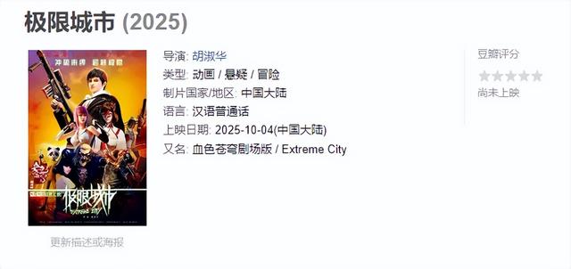 国庆档避雷指南，有的千万别看！