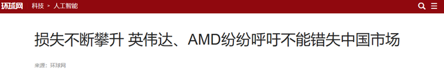 黄仁勋知错，来华表忠心？美前商务部长承认，对华芯片战略失败