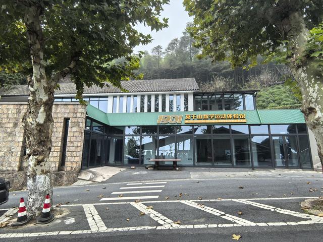 浙江湖州市德清县莫干山国家风景名胜区游记（下）